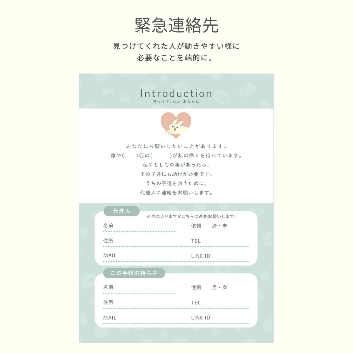 どうぶつヘルプ手帳（エキゾチックアニマル用）| ウサギ・フェレット・鳥類・爬虫類対応の母子手帳 | 災害・緊急時に特殊なペットを守る命の記録 - もしもshop Helmo