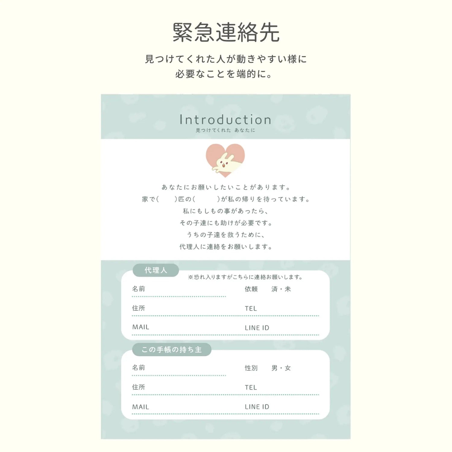 どうぶつヘルプ手帳（エキゾチックアニマル用）| ウサギ・フェレット・鳥類・爬虫類対応の母子手帳 | 災害・緊急時に特殊なペットを守る命の記録 - もしもshop Helmo