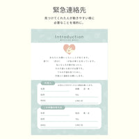 どうぶつヘルプ手帳（エキゾチックアニマル用）| ウサギ・フェレット・鳥類・爬虫類対応の母子手帳 | 災害・緊急時に特殊なペットを守る命の記録 - もしもshop Helmo