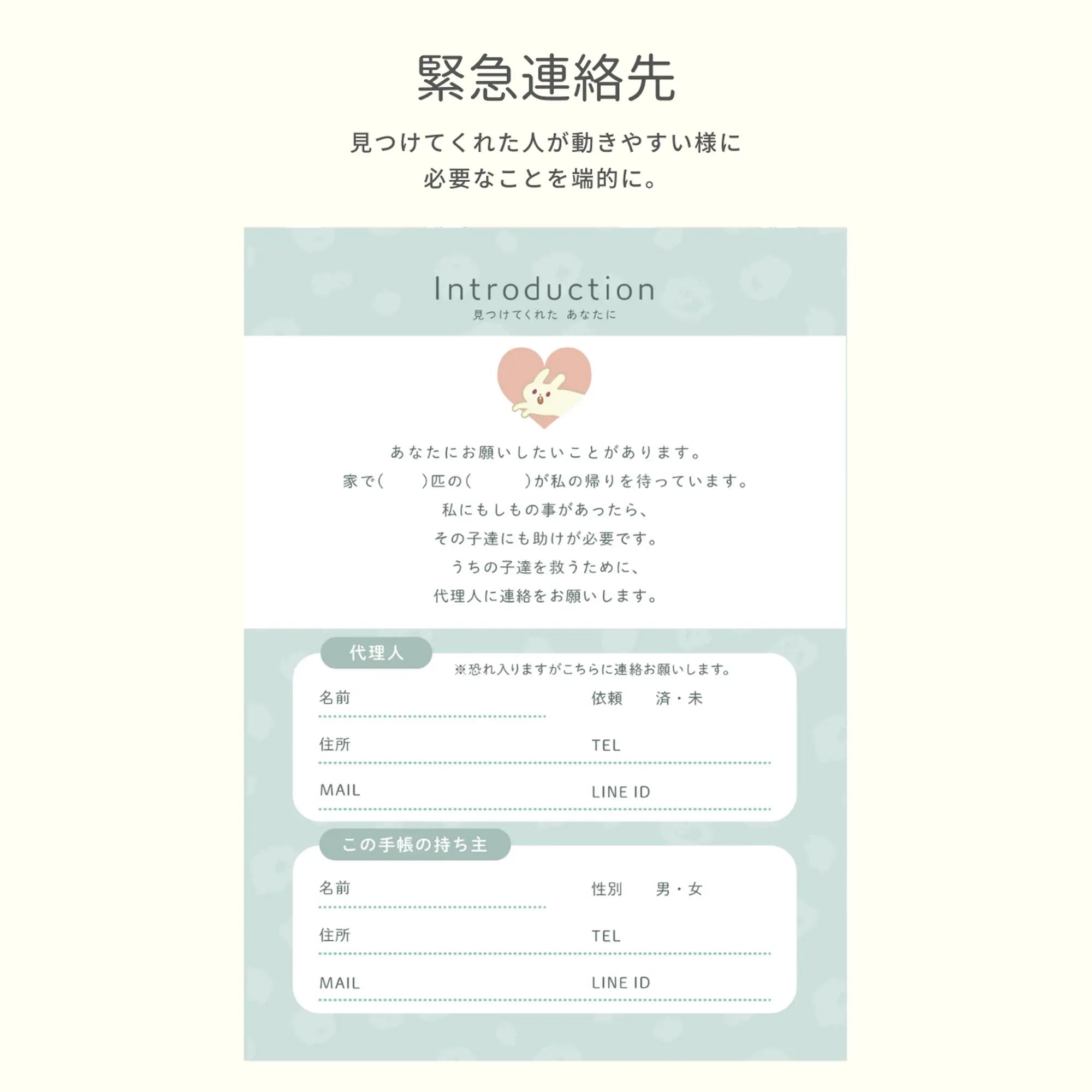 どうぶつヘルプ手帳（エキゾチックアニマル用）| ウサギ・フェレット・鳥類・爬虫類対応の母子手帳 | 災害・緊急時に特殊なペットを守る命の記録 - もしもshop Helmo