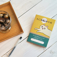 ねこヘルプ手帳（冊子式）| 猫の母子手帳・健康管理ノート | 災害・もしもの緊急時に愛猫を守る命の記録 - もしもshop Helmo