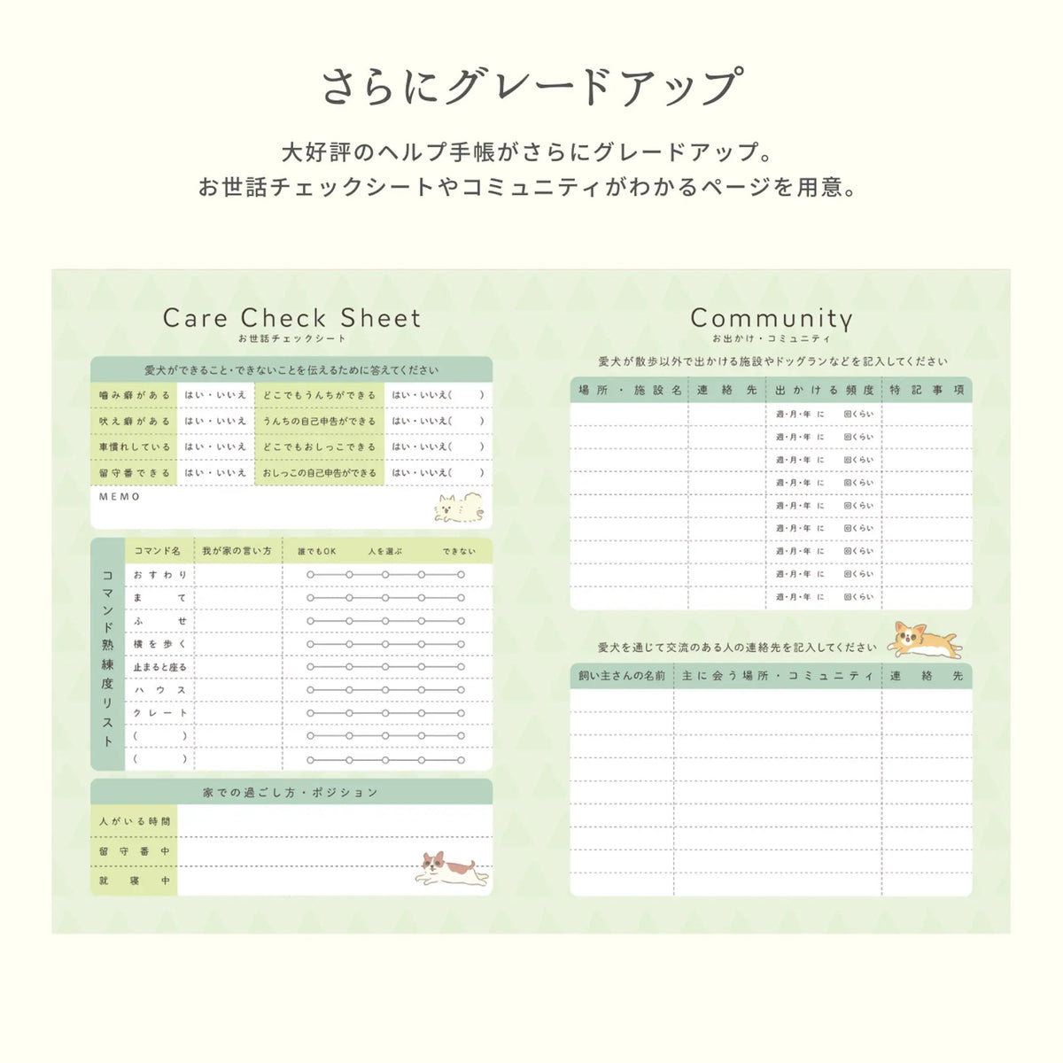 いぬヘルプ手帳（冊子式）| 犬の母子手帳・健康管理ノート | 災害・もしもの緊急時に愛犬を守る命の記録 - もしもshop Helmo