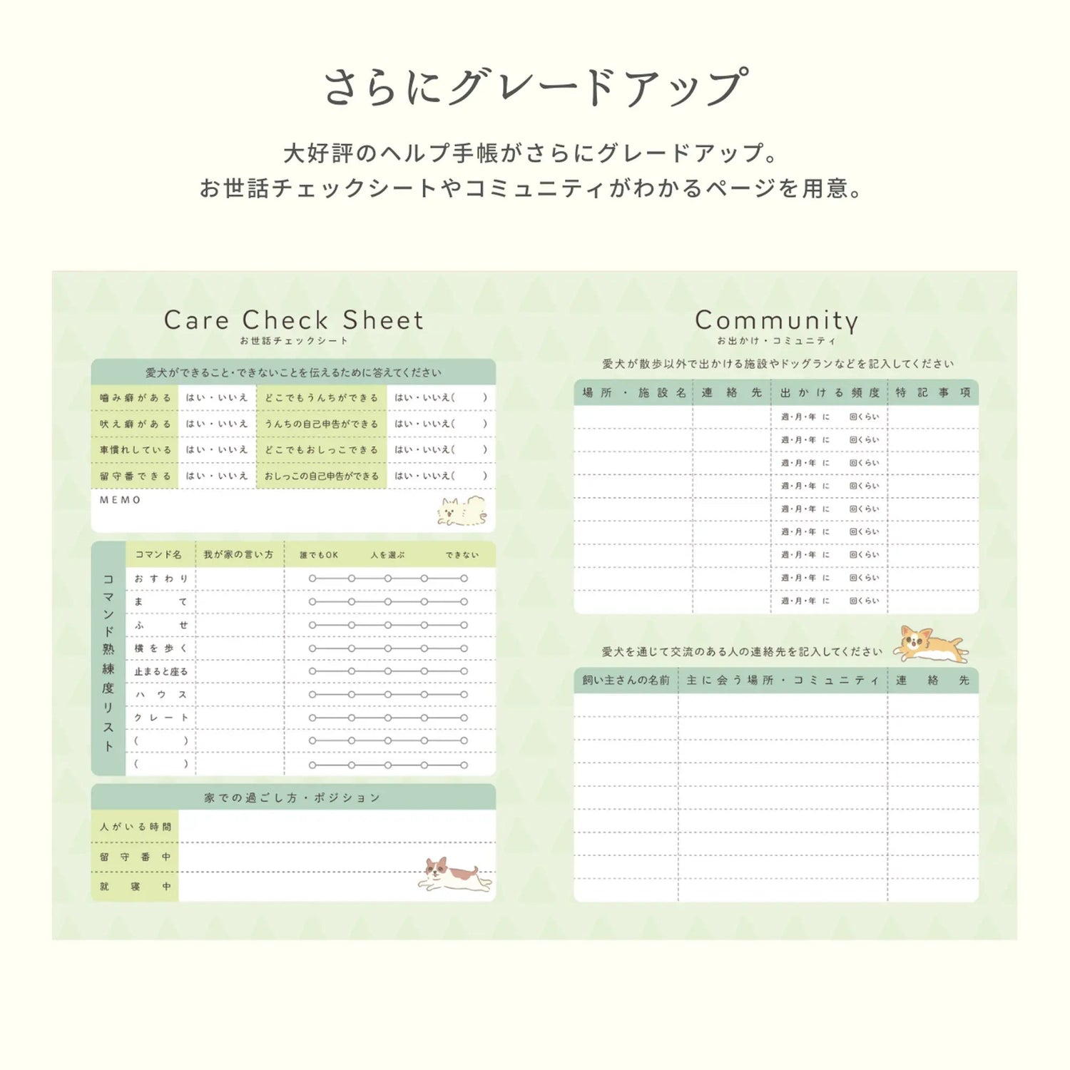 いぬヘルプ手帳（冊子式）| 犬の母子手帳・健康管理ノート | 災害・もしもの緊急時に愛犬を守る命の記録 - もしもshop Helmo