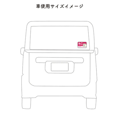 家ねこステッカー（大）｜“私のねこが家にいます”を伝える安心ステッカー - もしもshop Helmo