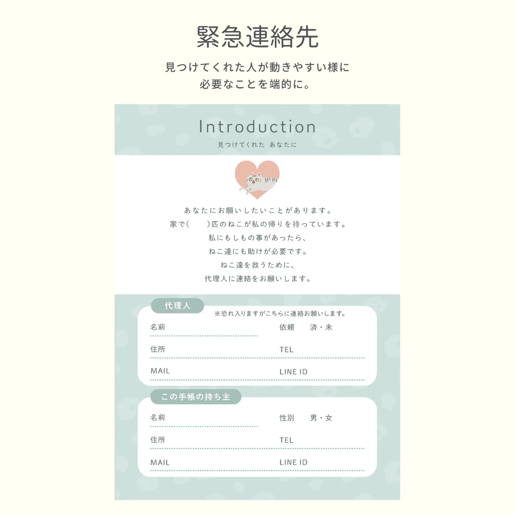 ねこヘルプ手帳（冊子式）| 猫の母子手帳・健康管理ノート | 災害・もしもの緊急時に愛猫を守る命の記録 - もしもshop Helmo