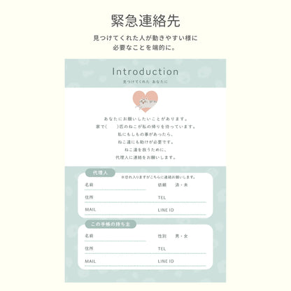 ねこヘルプ手帳（冊子式）| 猫の母子手帳・健康管理ノート | 災害・もしもの緊急時に愛猫を守る命の記録 - もしもshop Helmo