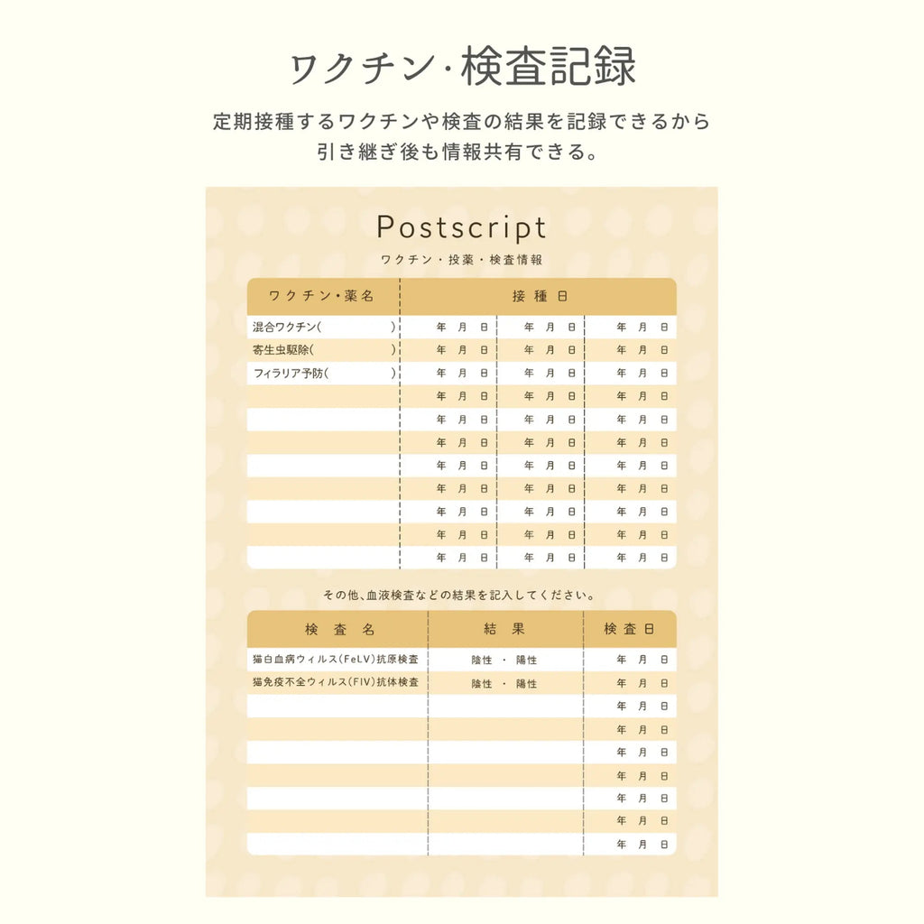 ねこヘルプ手帳（冊子式）| 猫の母子手帳・健康管理ノート | 災害・もしもの緊急時に愛猫を守る命の記録 - もしもshop Helmo