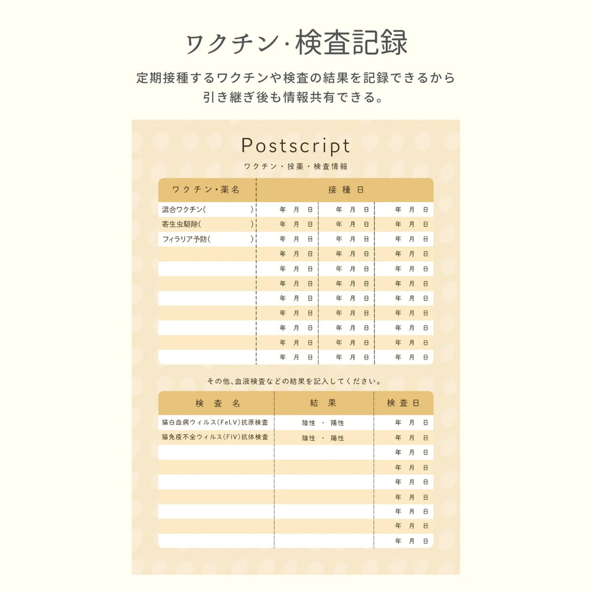 ねこヘルプ手帳（冊子式）| 猫の母子手帳・健康管理ノート | 災害・もしもの緊急時に愛猫を守る命の記録 - もしもshop Helmo