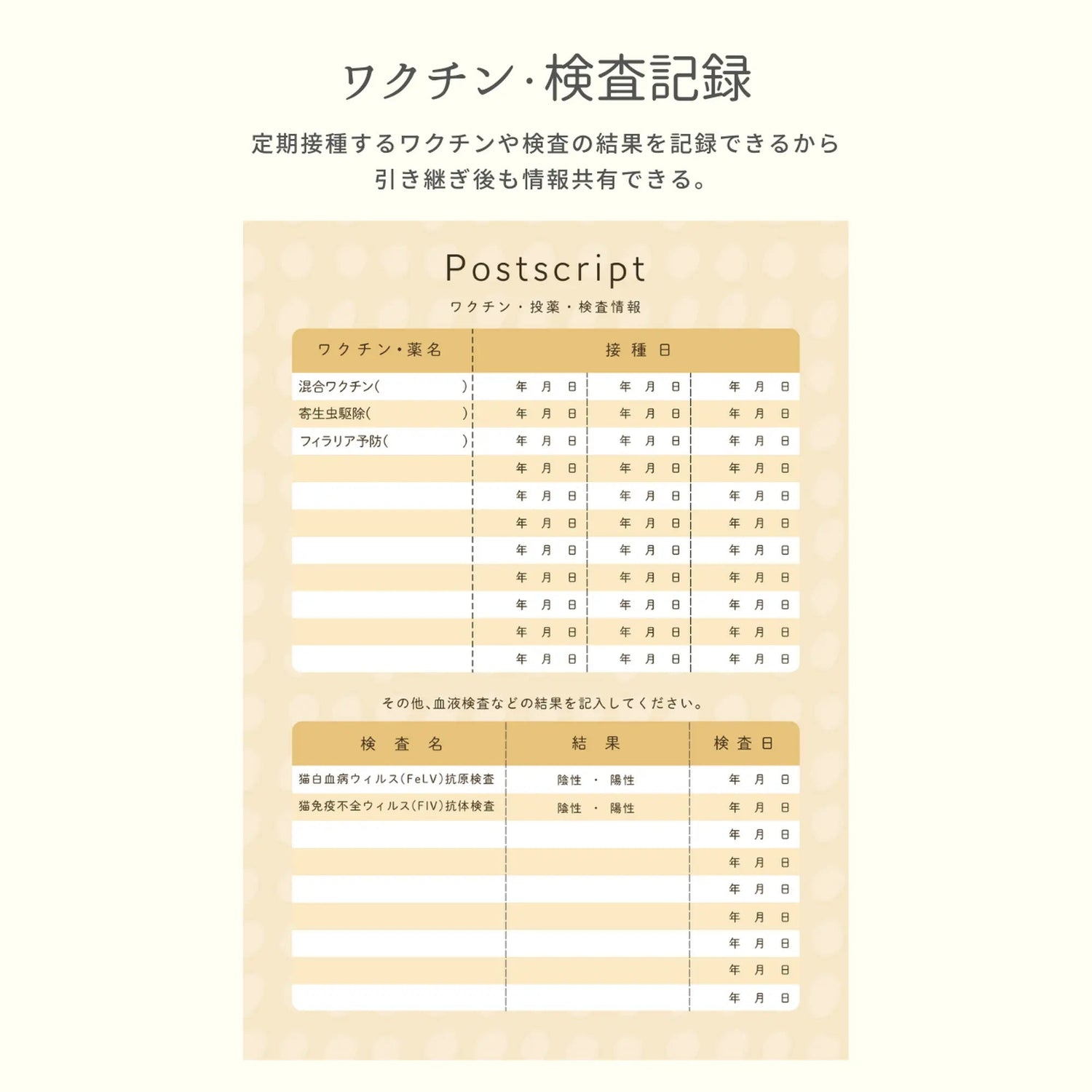 ねこヘルプ手帳（冊子式）| 猫の母子手帳・健康管理ノート | 災害・もしもの緊急時に愛猫を守る命の記録 - もしもshop Helmo