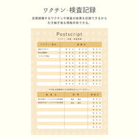 ねこヘルプ手帳（冊子式）| 猫の母子手帳・健康管理ノート | 災害・もしもの緊急時に愛猫を守る命の記録 - もしもshop Helmo