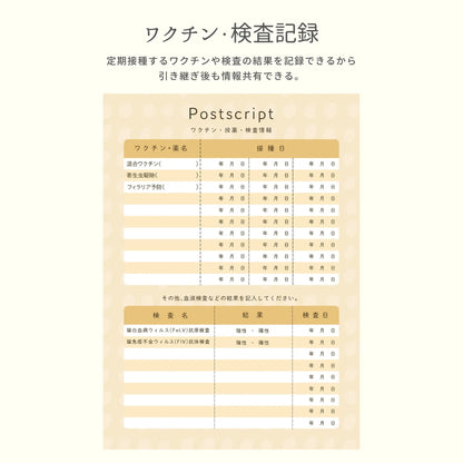 ねこヘルプ手帳（冊子式）| 猫の母子手帳・健康管理ノート | 災害・もしもの緊急時に愛猫を守る命の記録 - もしもshop Helmo