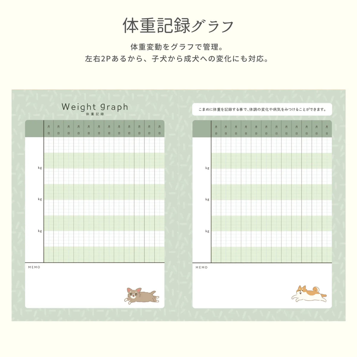 いぬヘルプ手帳（冊子式）| 犬の母子手帳・健康管理ノート | 災害・もしもの緊急時に愛犬を守る命の記録 - もしもshop Helmo