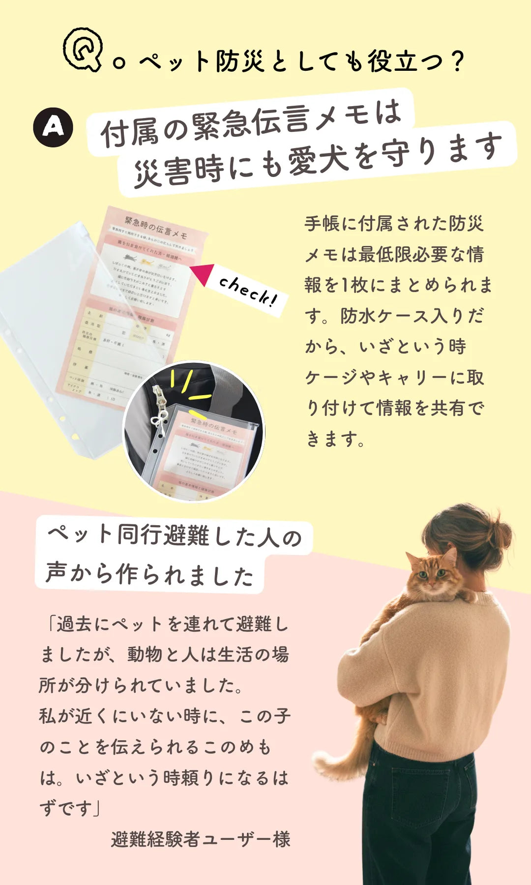 いぬヘルプ手帳の紹介 10