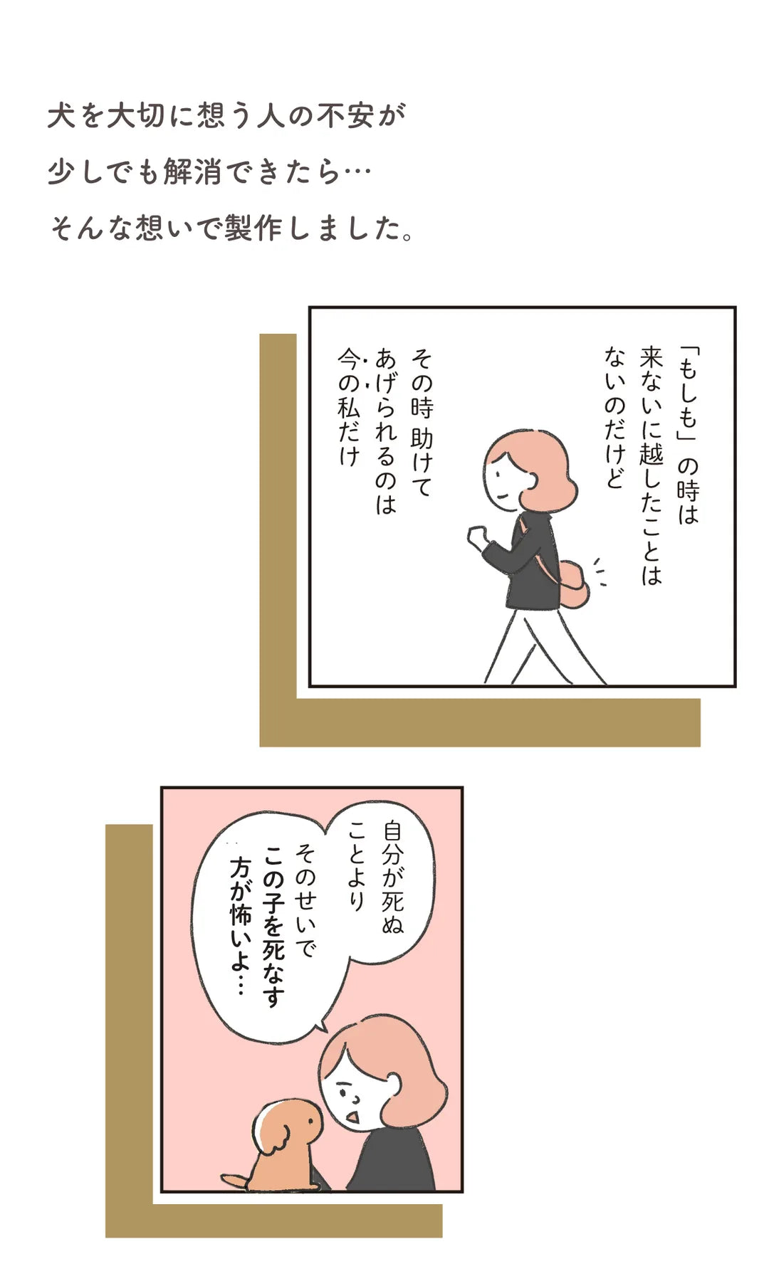 いぬヘルプ手帳の紹介 13