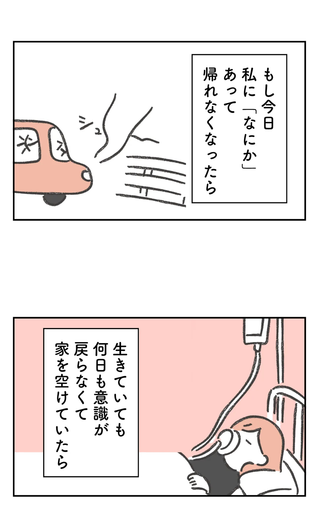 いぬヘルプ手帳の紹介 3