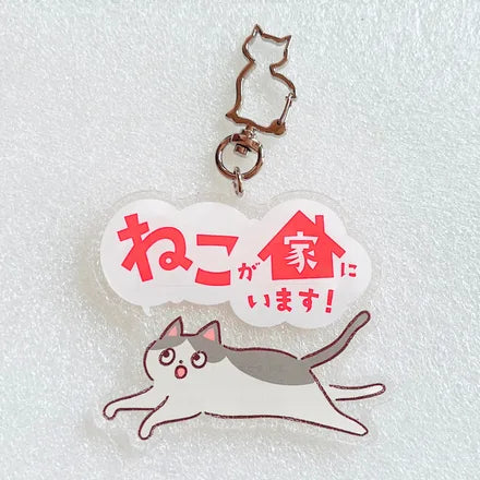 家ねこ・家いぬキーホルダー ハチワレ