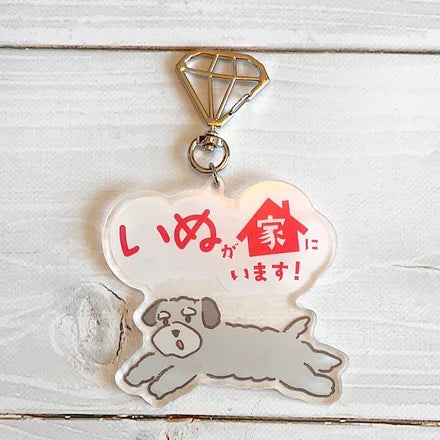 家ねこ・家いぬキーホルダー シュナウザー