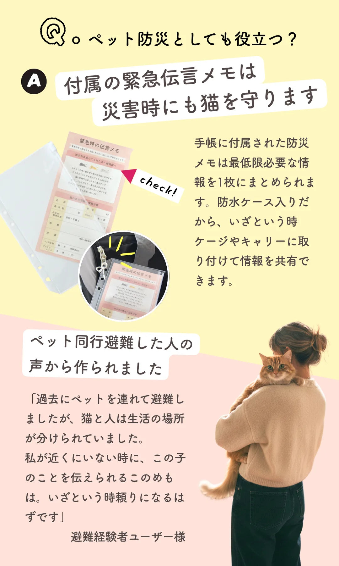ねこヘルプ手帳の紹介 10