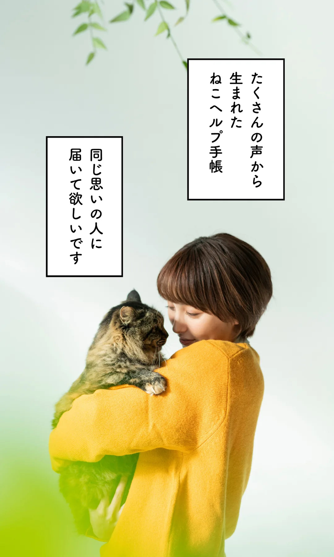 ねこヘルプ手帳の紹介 14